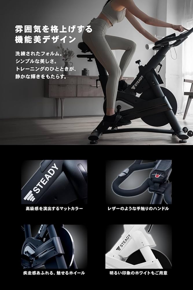 超美品⭐️STEADY フィットネスバイク スピンバイク Pro 家庭用 静音 高負荷 連続120分 365日保証
